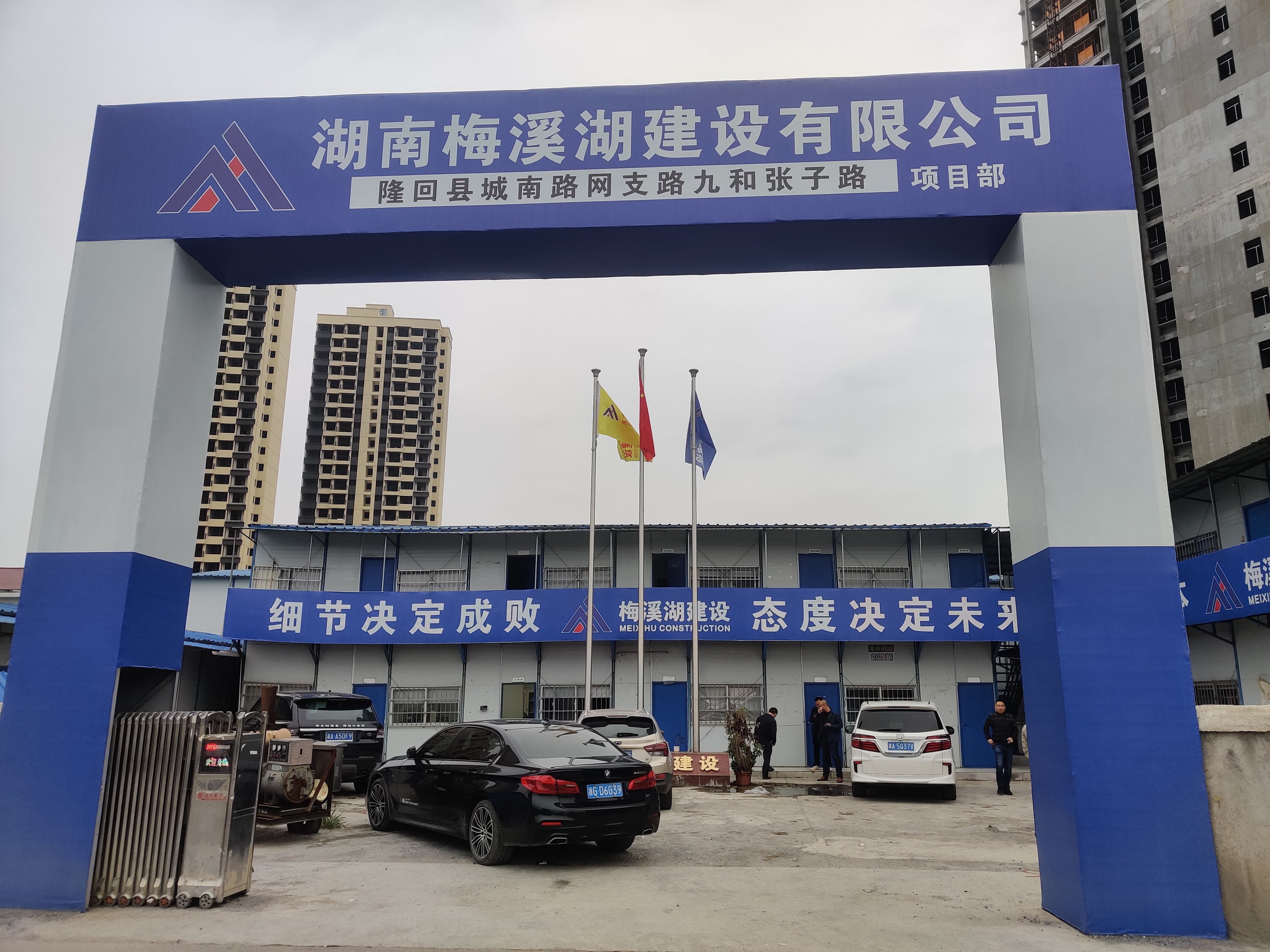 隆回縣城南路網(wǎng)支路九、張子路項目